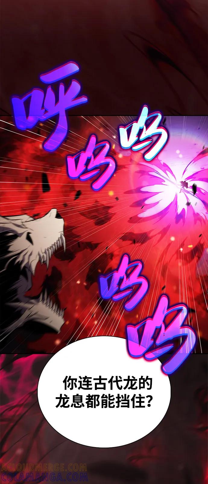 《公爵家的重生暗杀者》第83话 救赎与执行 第5页