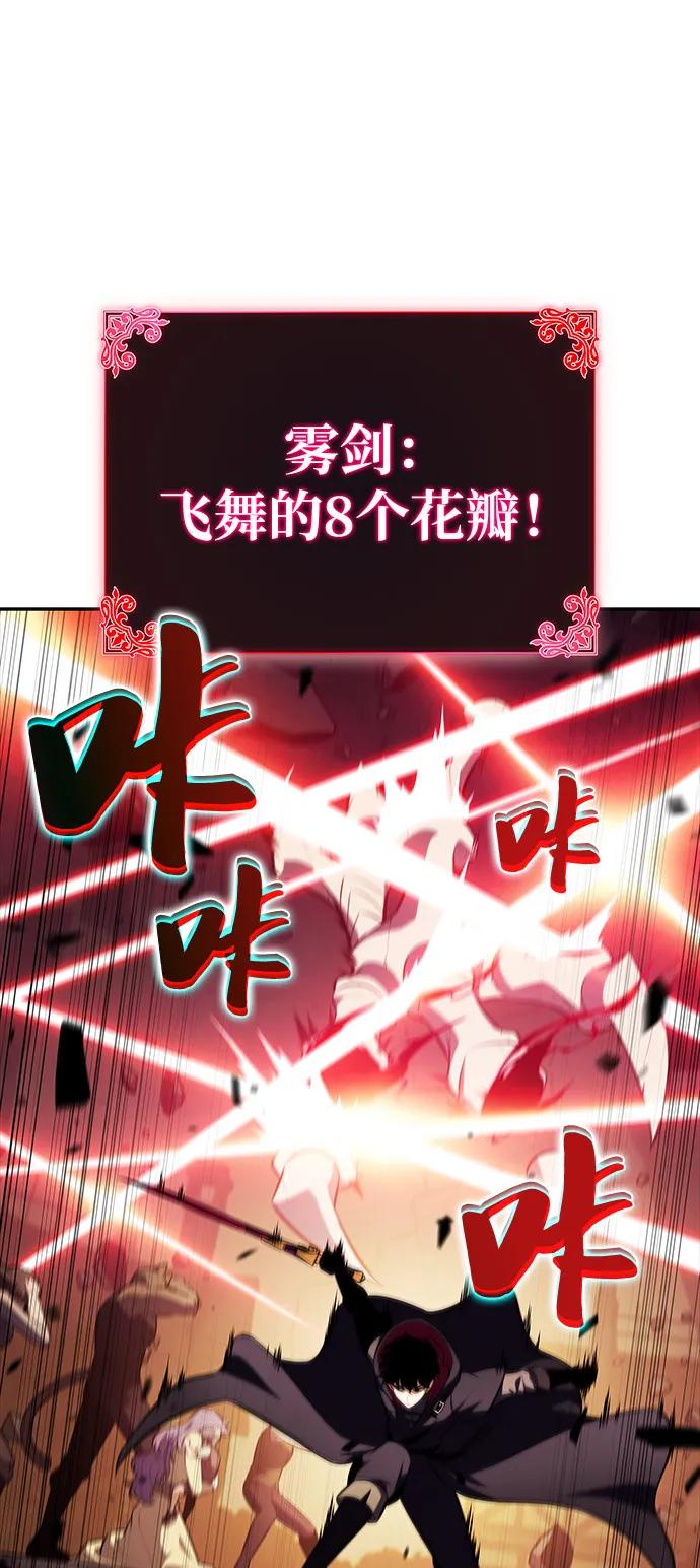 《公爵家的重生暗杀者》第83话 救赎与执行 第31页