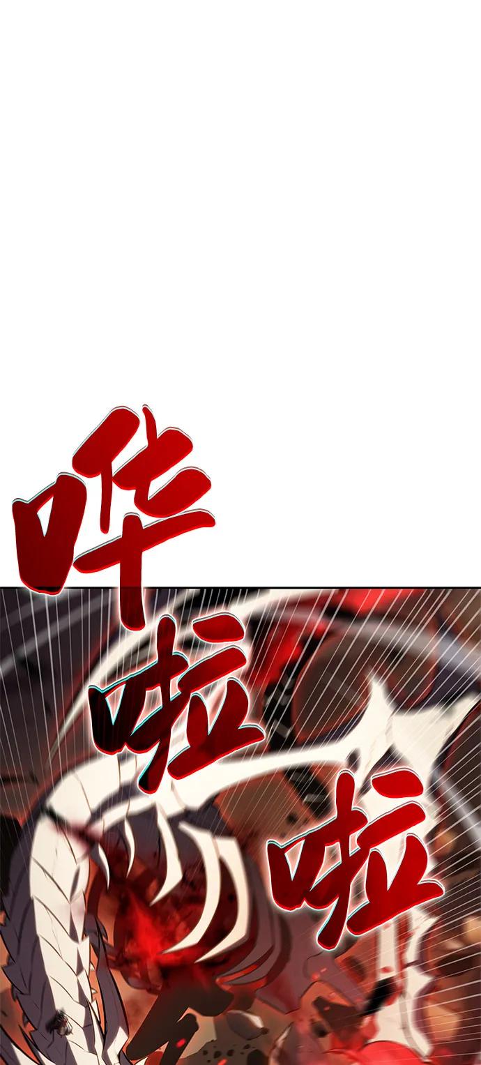 《公爵家的重生暗杀者》第83话 救赎与执行 第2页
