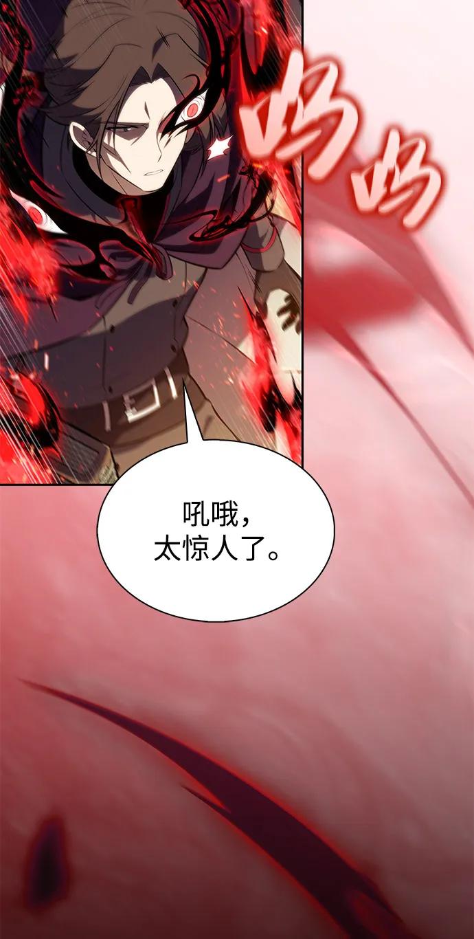 《公爵家的重生暗杀者》第83话 救赎与执行 第4页