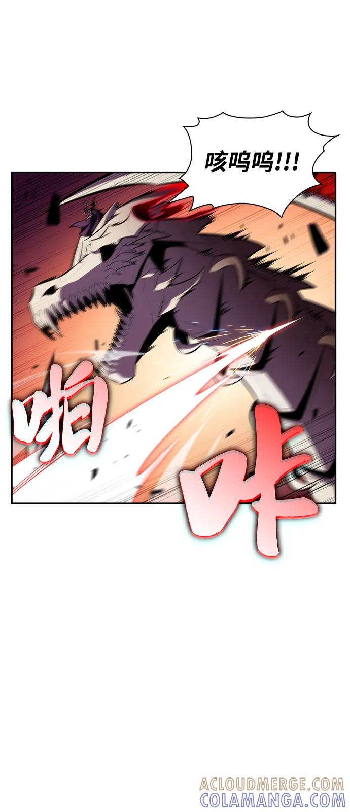 《公爵家的重生暗杀者》第83话 救赎与执行 第45页