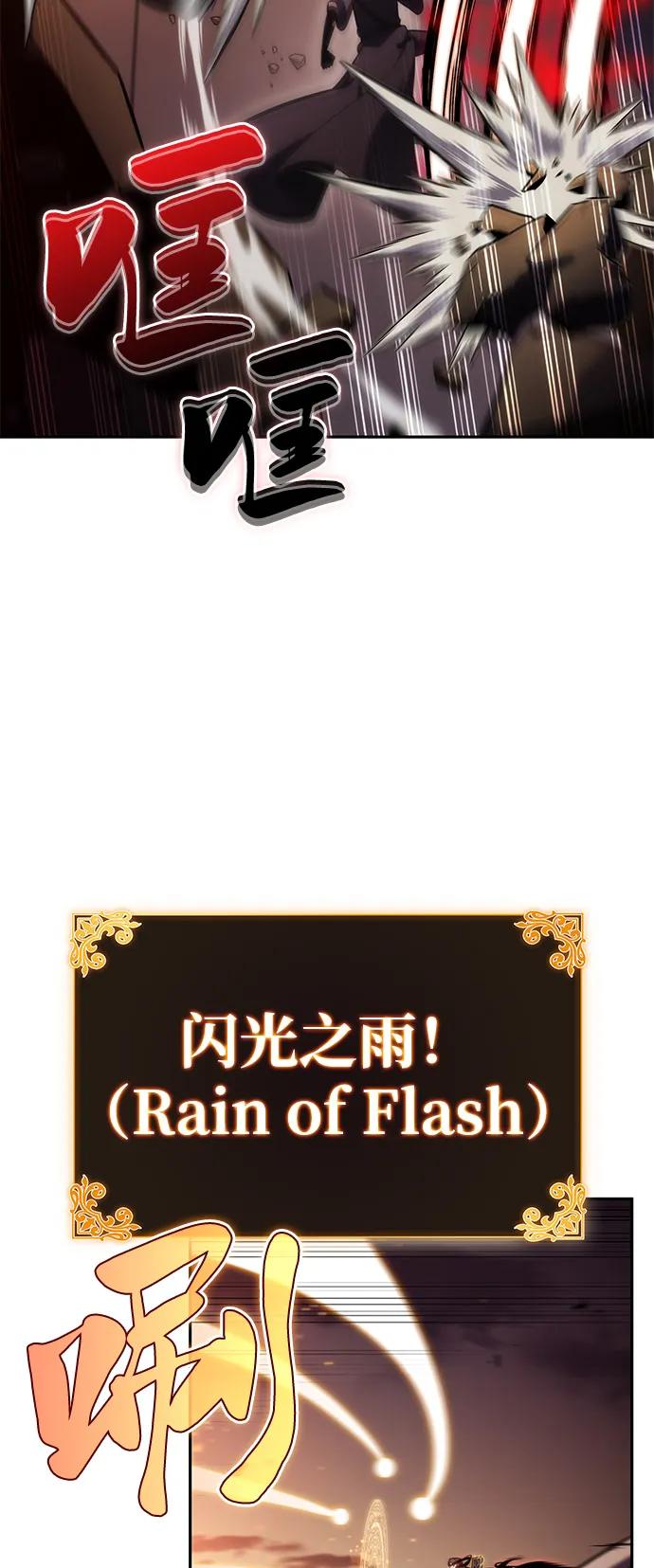 《公爵家的重生暗杀者》第83话 救赎与执行 第22页
