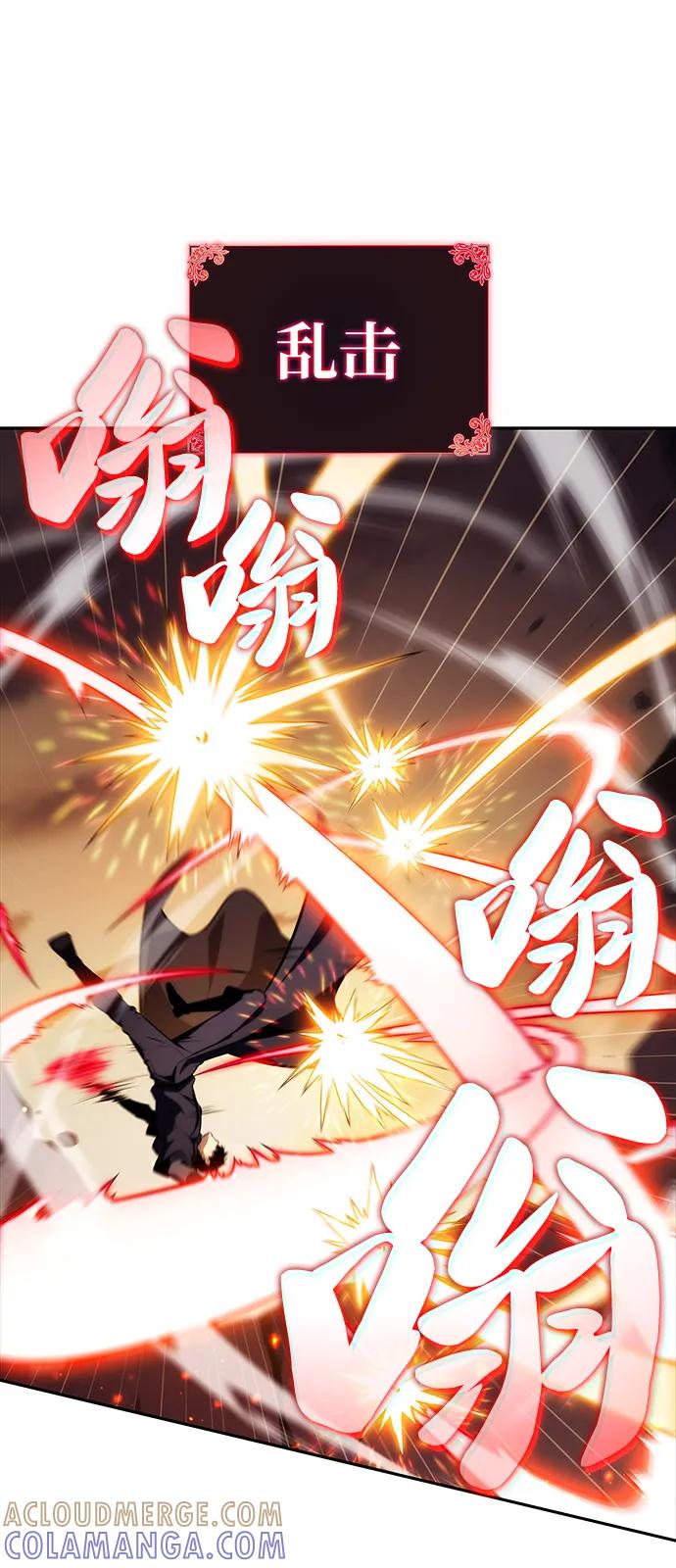 《公爵家的重生暗杀者》第83话 救赎与执行 第25页
