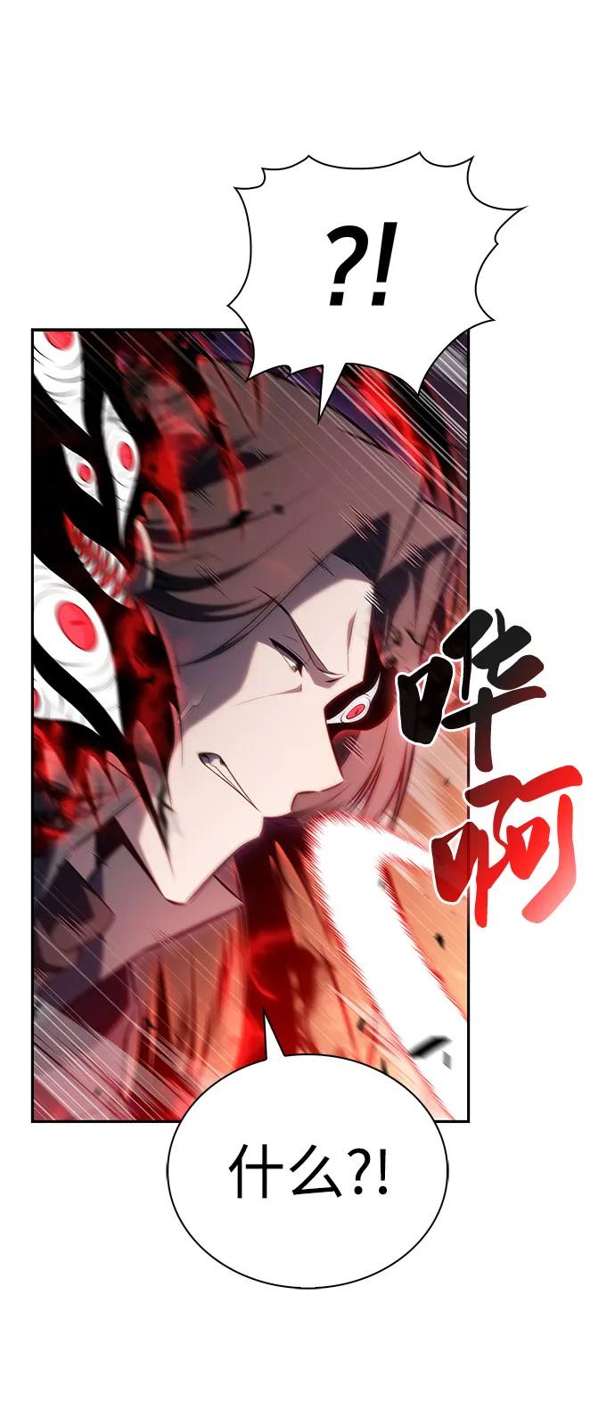 《公爵家的重生暗杀者》第83话 救赎与执行 第14页