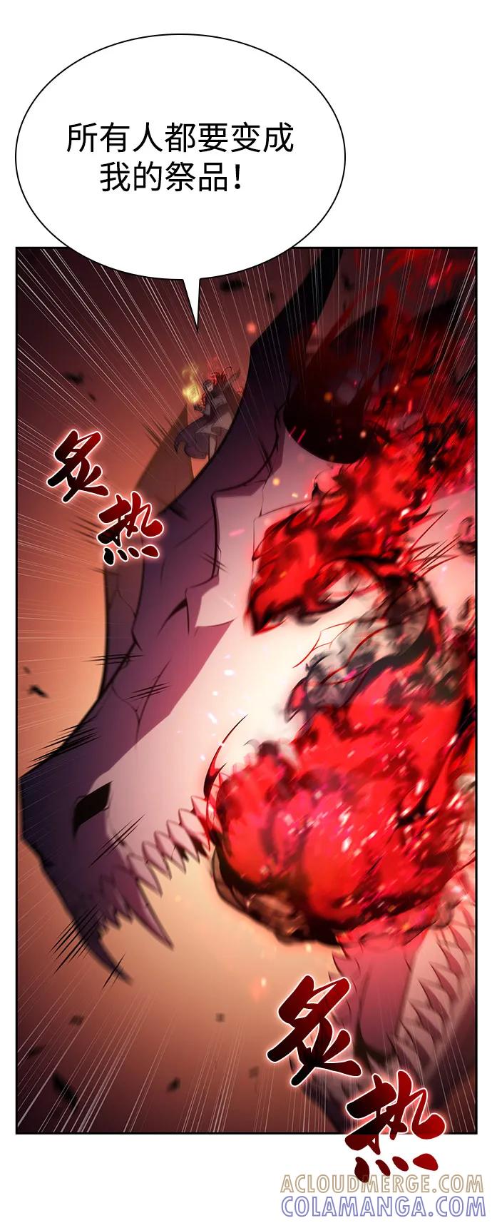 《公爵家的重生暗杀者》第83话 救赎与执行 第37页