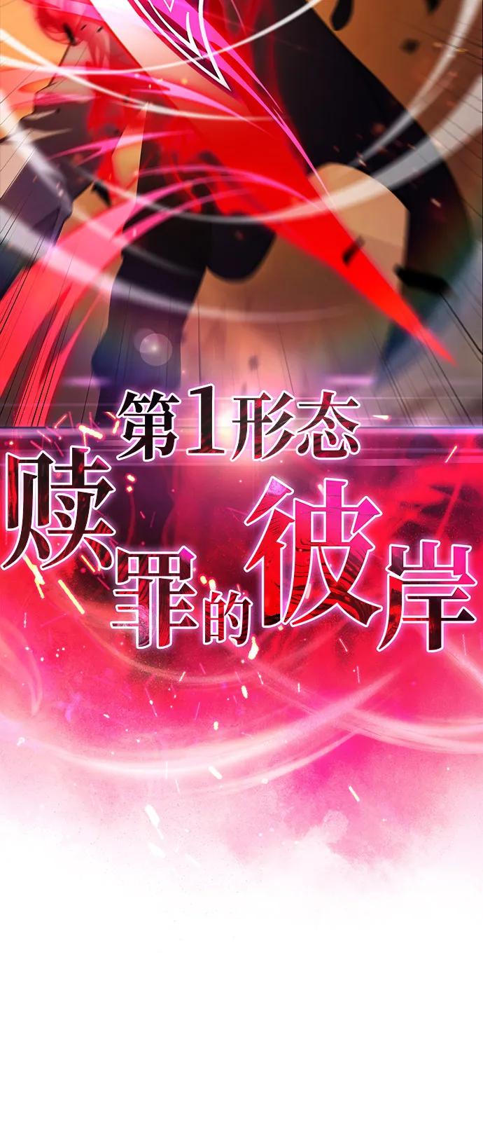 《公爵家的重生暗杀者》第83话 救赎与执行 第19页