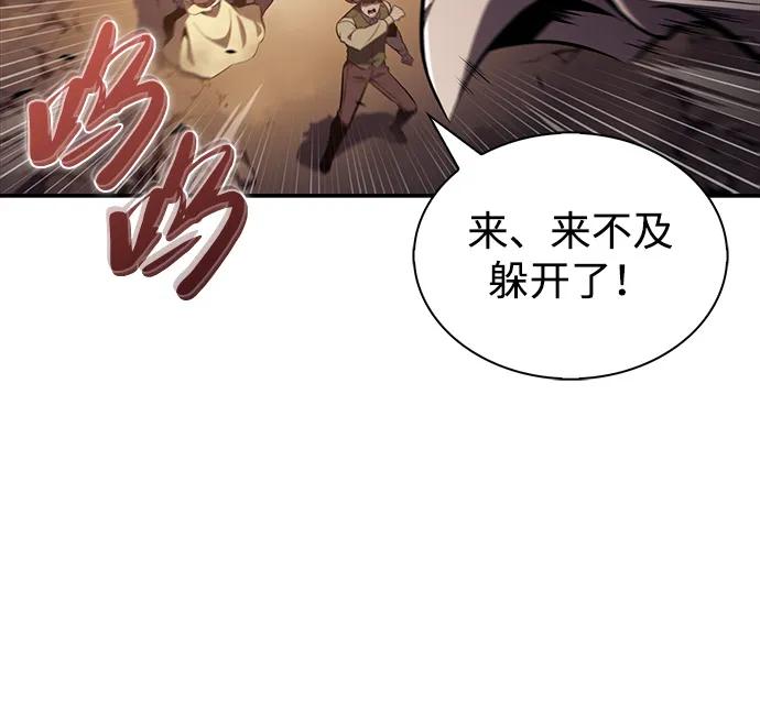 《公爵家的重生暗杀者》第83话 救赎与执行 第30页