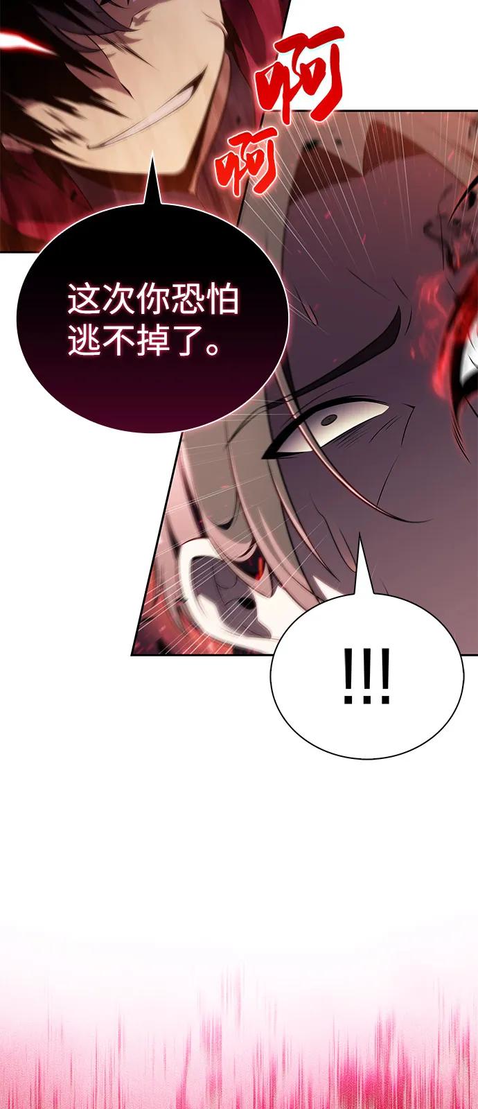 《公爵家的重生暗杀者》第83话 救赎与执行 第50页