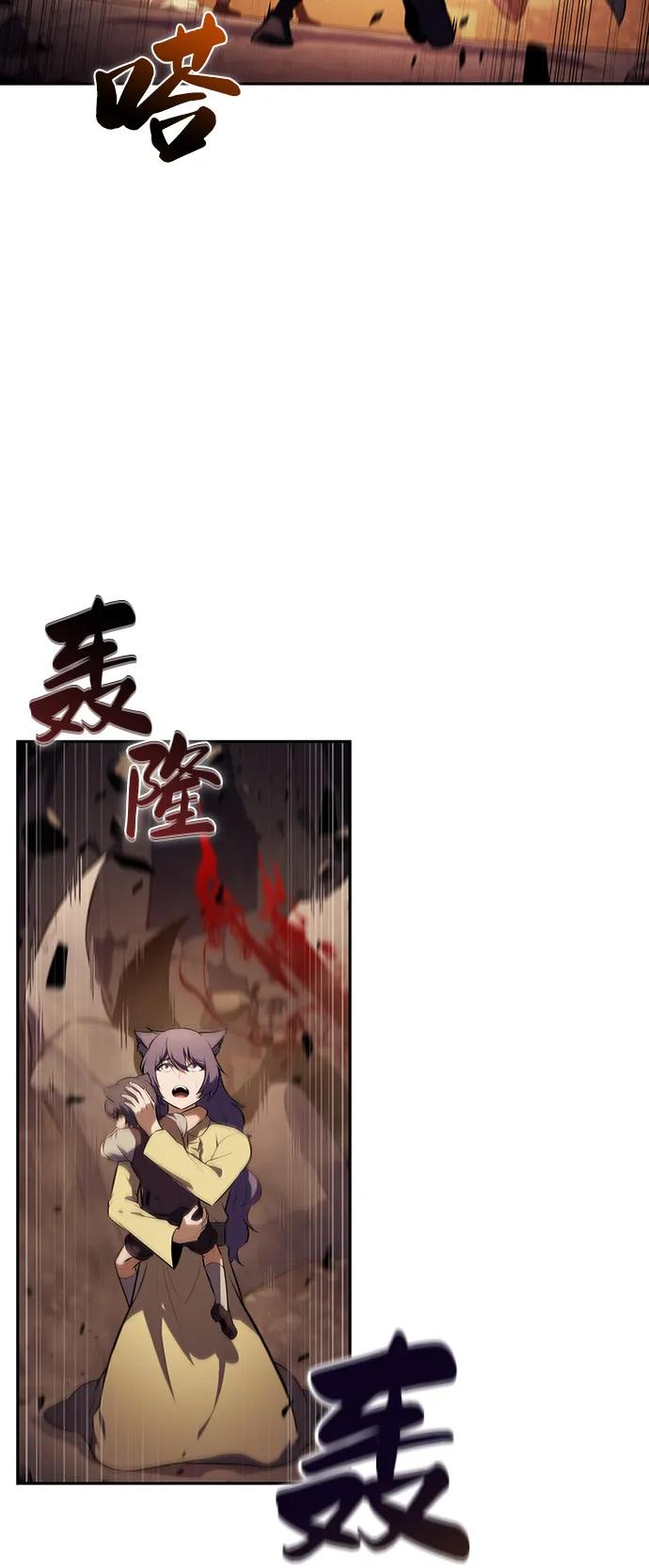 《公爵家的重生暗杀者》第83话 救赎与执行 第32页