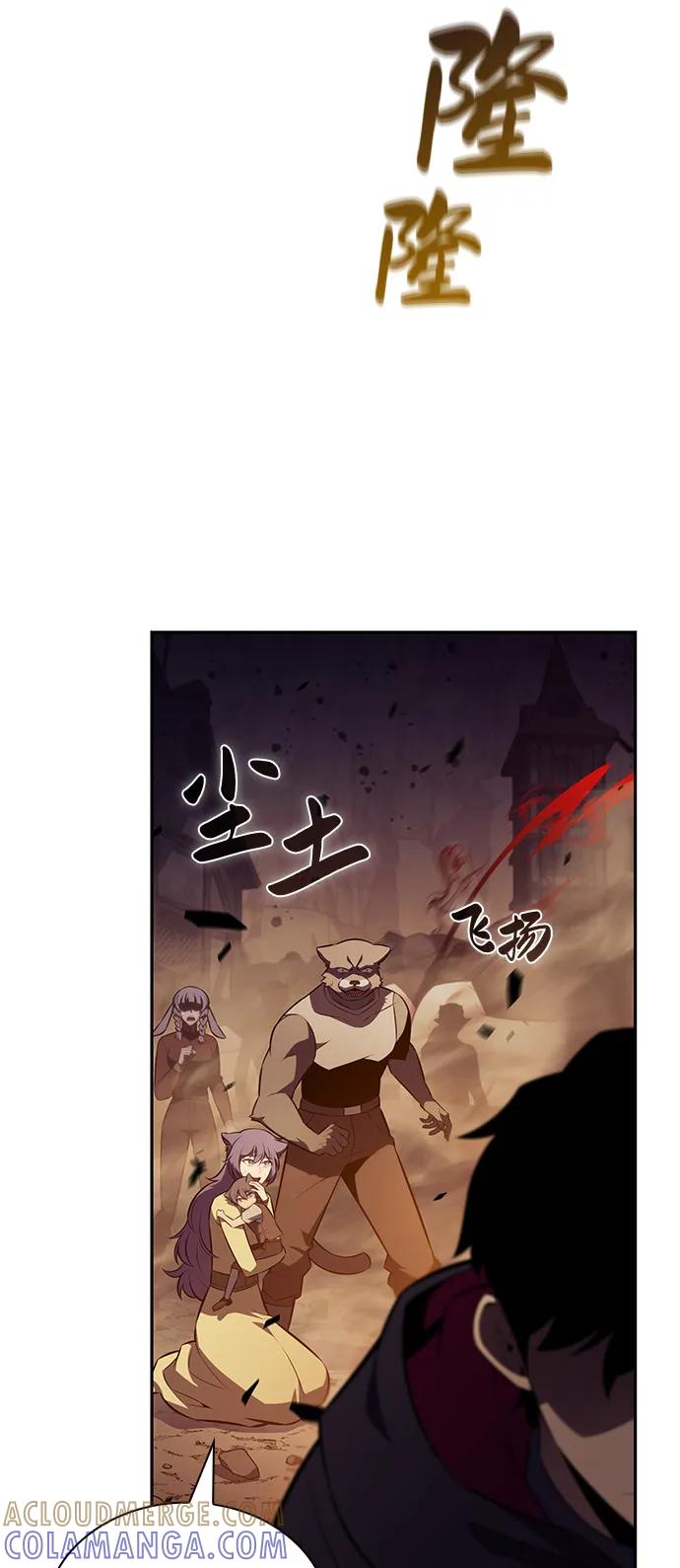 《公爵家的重生暗杀者》第83话 救赎与执行 第33页