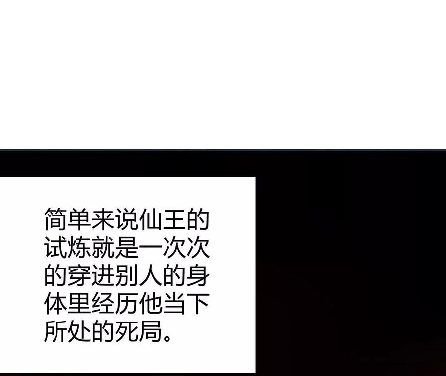 《仙王狩猎法则》另一位玩家 第60页