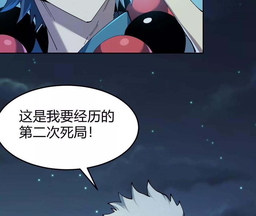 《仙王狩猎法则》另一位玩家 第54页