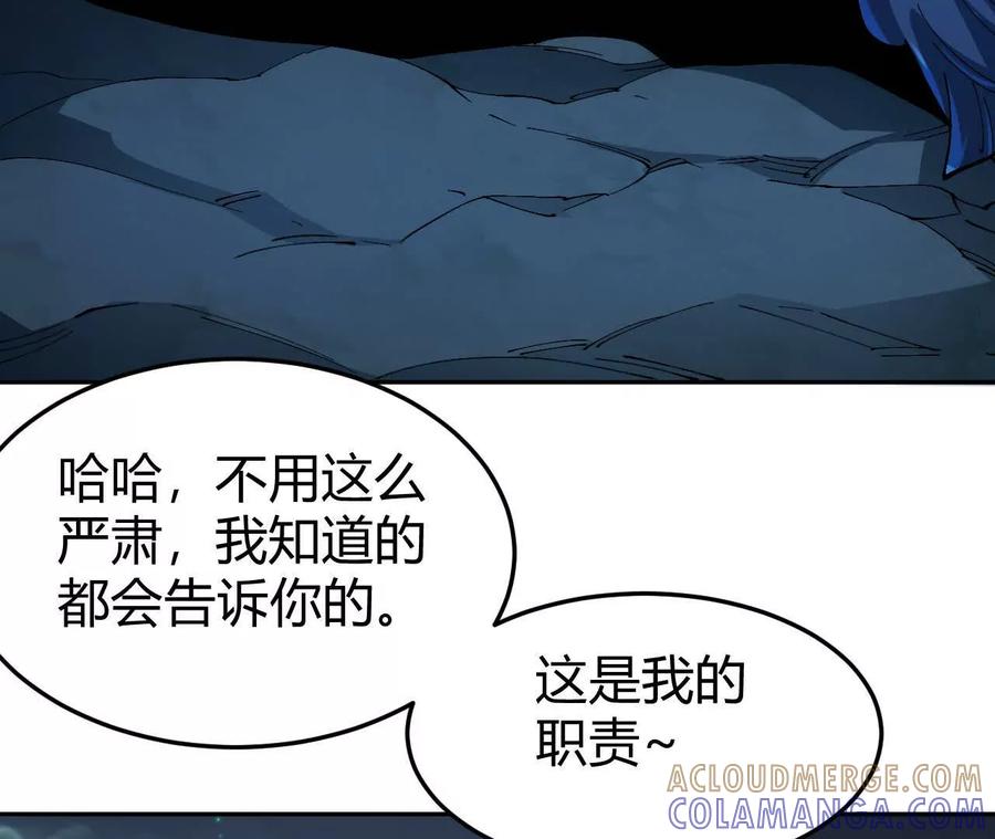 《仙王狩猎法则》另一位玩家 第57页
