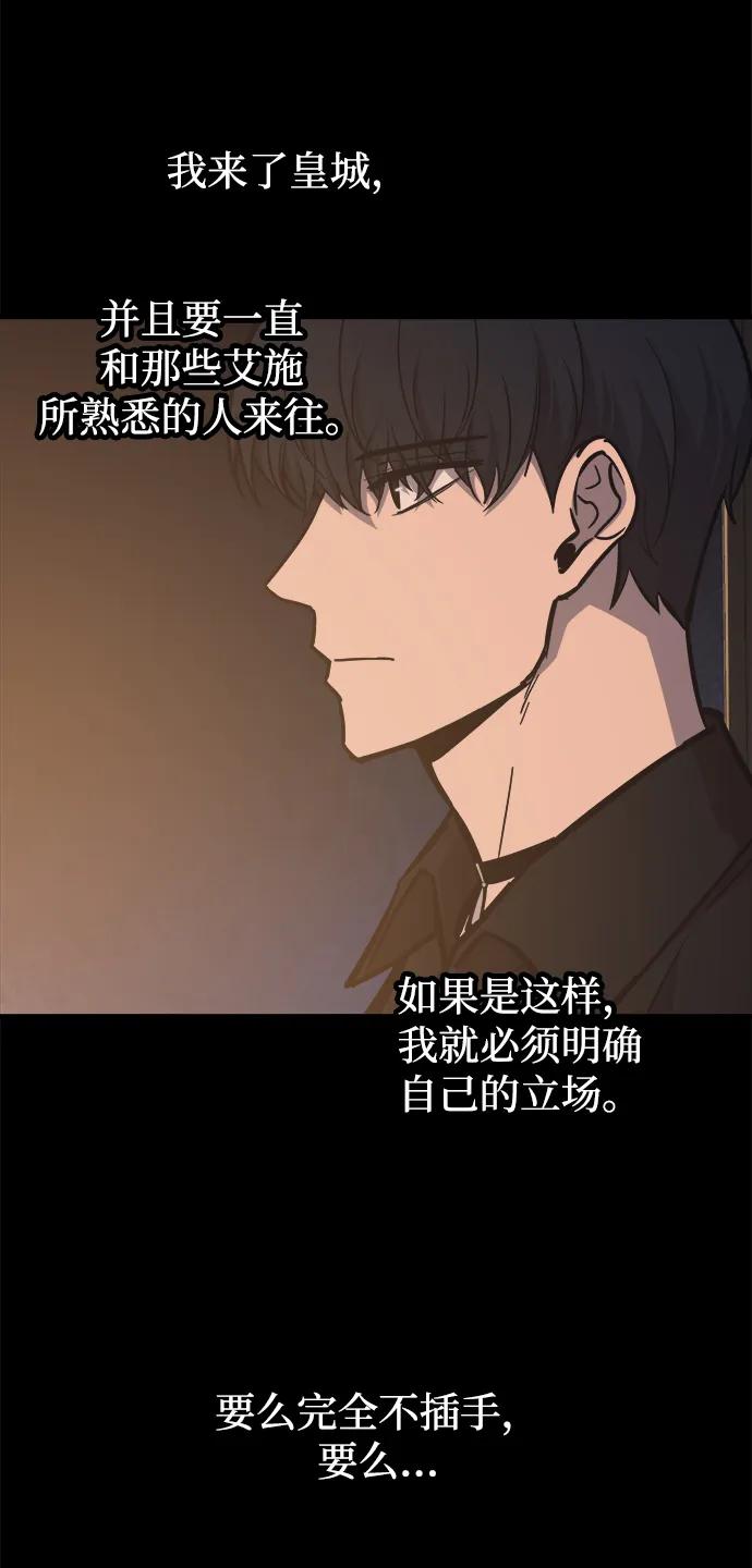 成为塔防游戏里的暴君 第126话 第66页