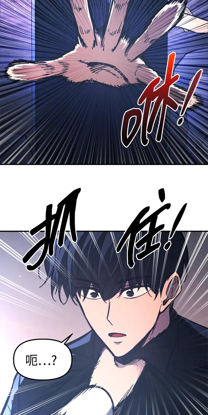 成为塔防游戏里的暴君 第126话 第71页
