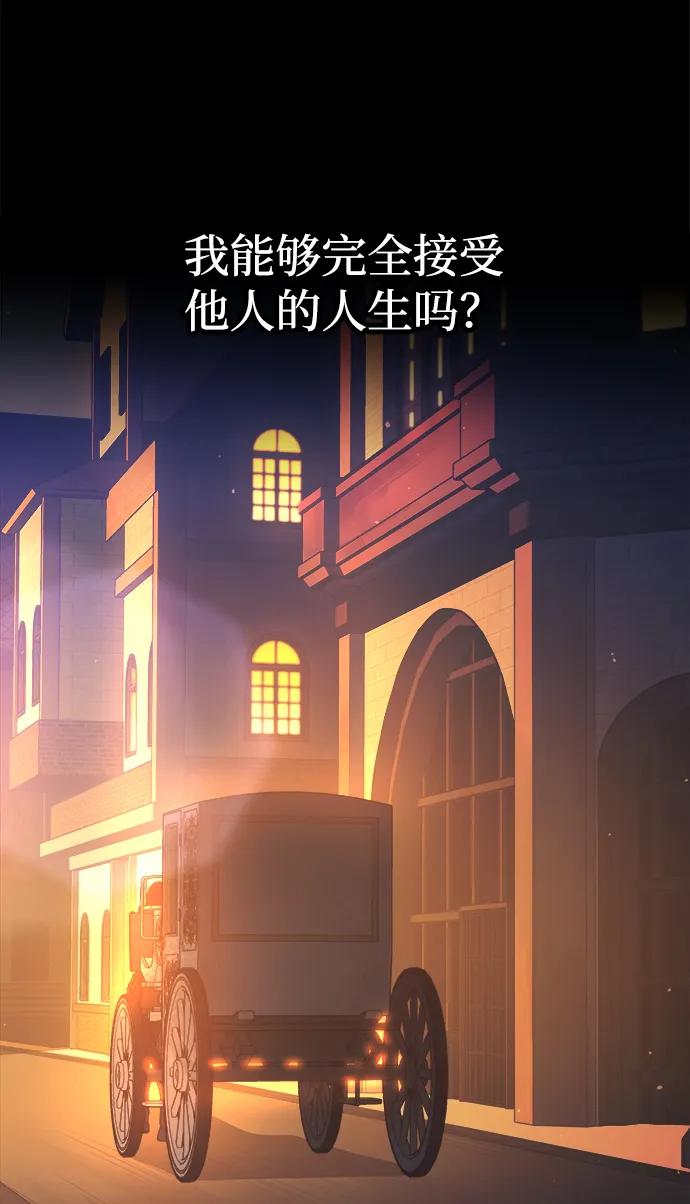 成为塔防游戏里的暴君 第126话 第68页