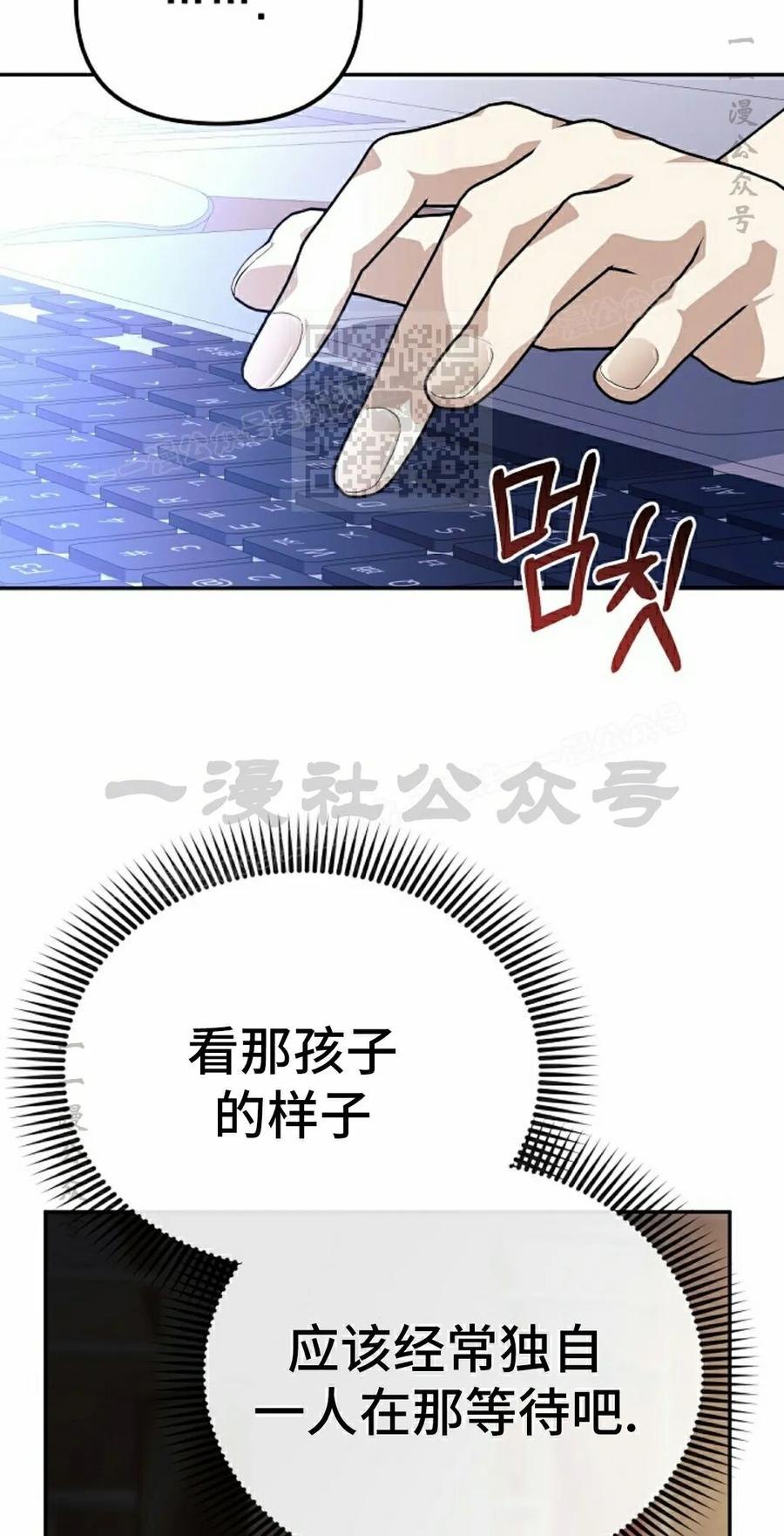 《游戏废材的重启人生》第24集 第66页