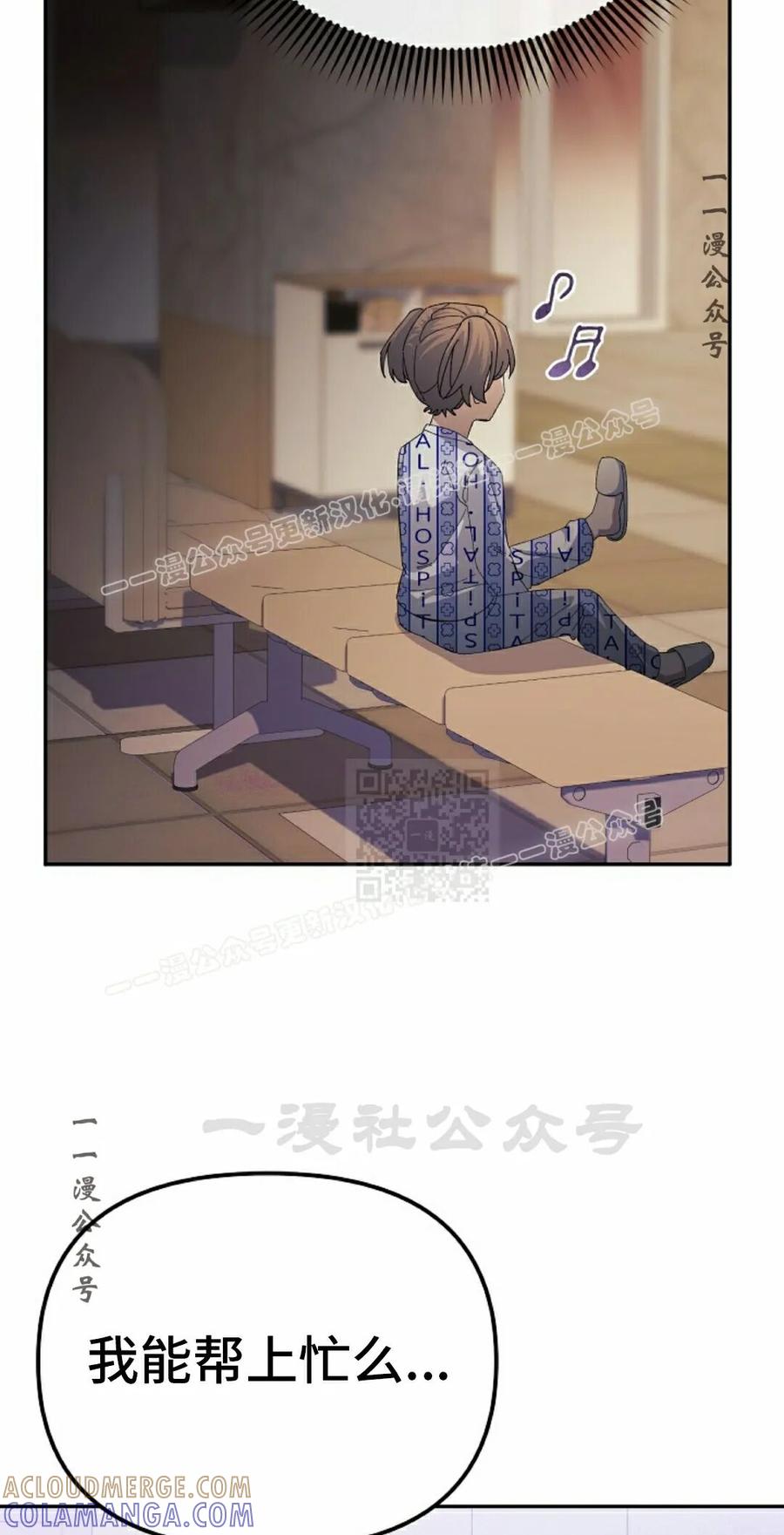 《游戏废材的重启人生》第24集 第67页