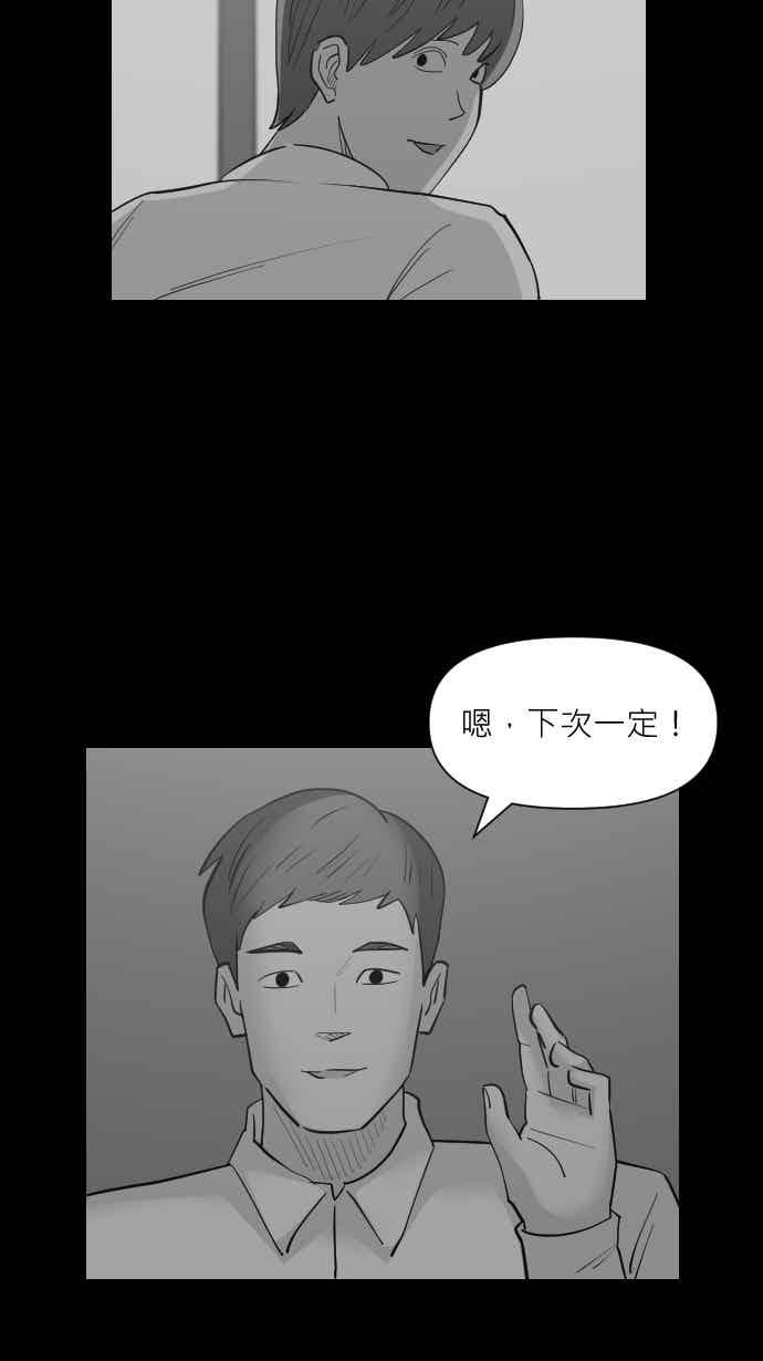 黑盒子 [358话] BACKROOMS(1) 第4页