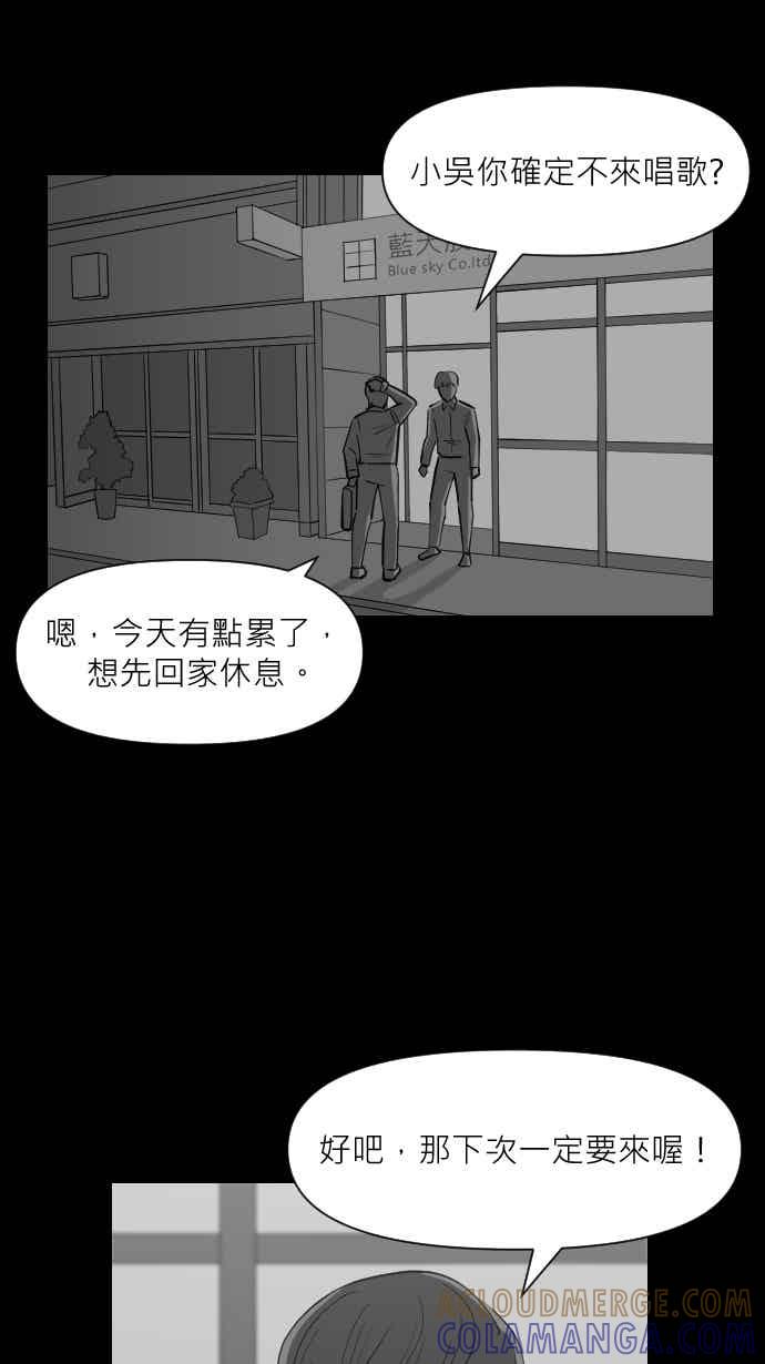 黑盒子 [358话] BACKROOMS(1) 第3页
