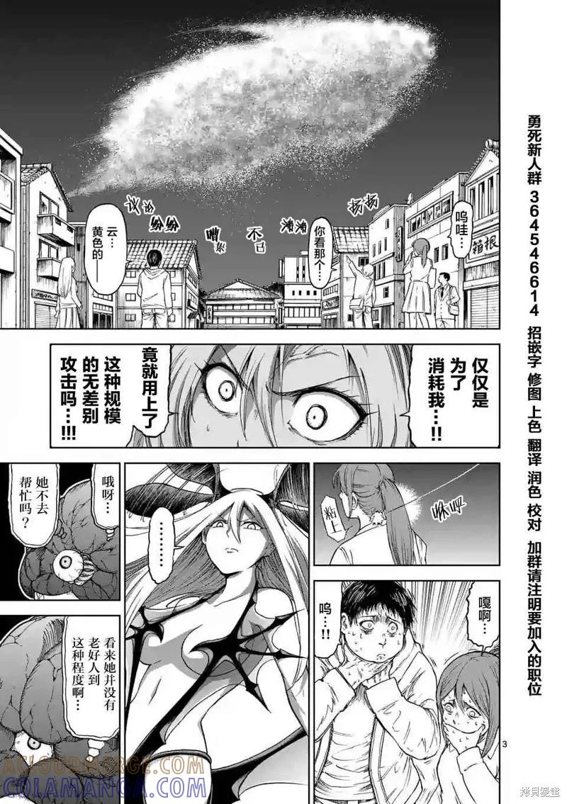 《血与灰的女王》第32话 第3页
