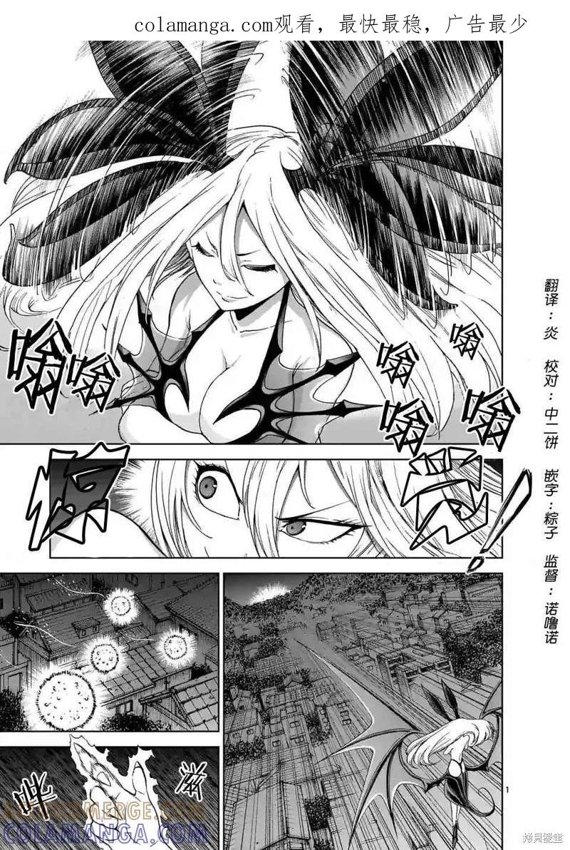 《血与灰的女王》第32话 第1页