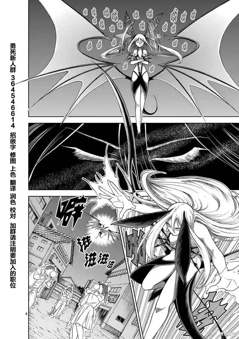 《血与灰的女王》第32话 第4页