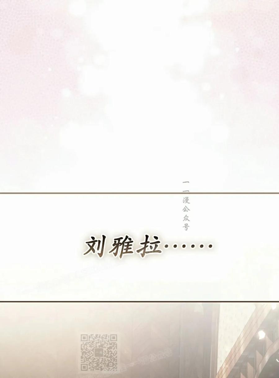《反派也想活下去》第43集 第一季完结 第119页