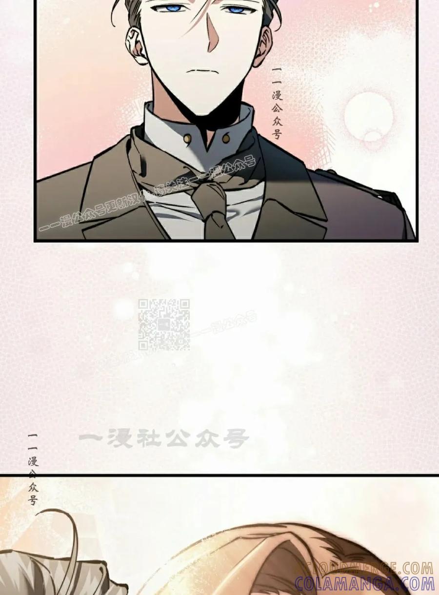 《反派也想活下去》第43集 第一季完结 第117页