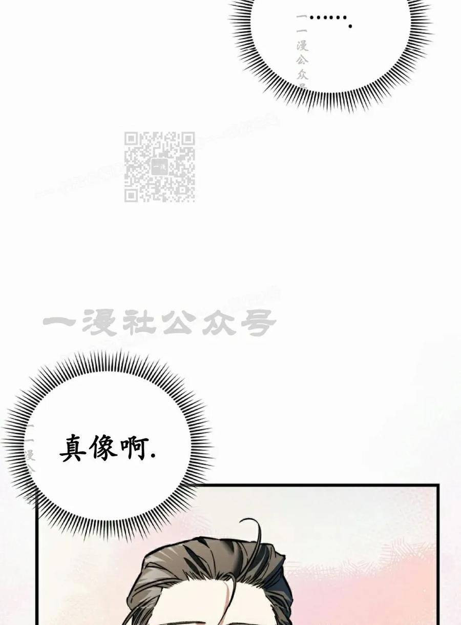 《反派也想活下去》第43集 第一季完结 第116页