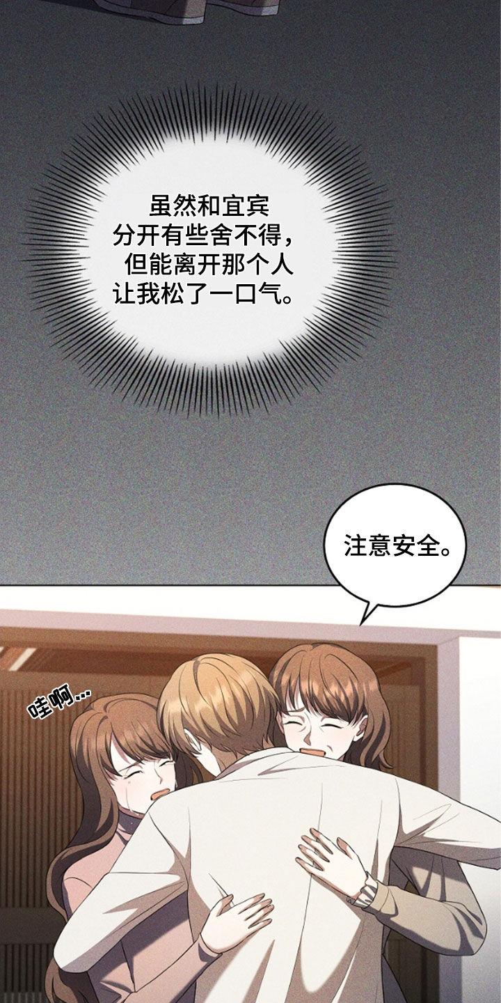 《双重血脉》第51章：陌生气息 第28页