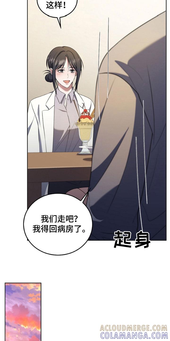 《双重血脉》第51章：陌生气息 第31页