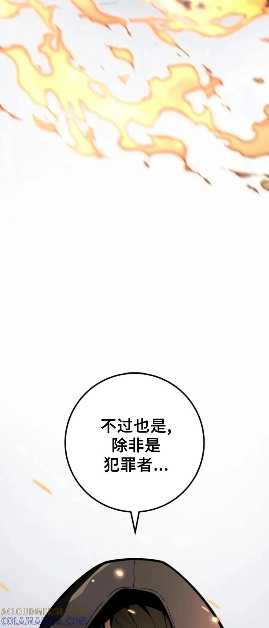 屠龙者回归 - 第55集 - 第89张图