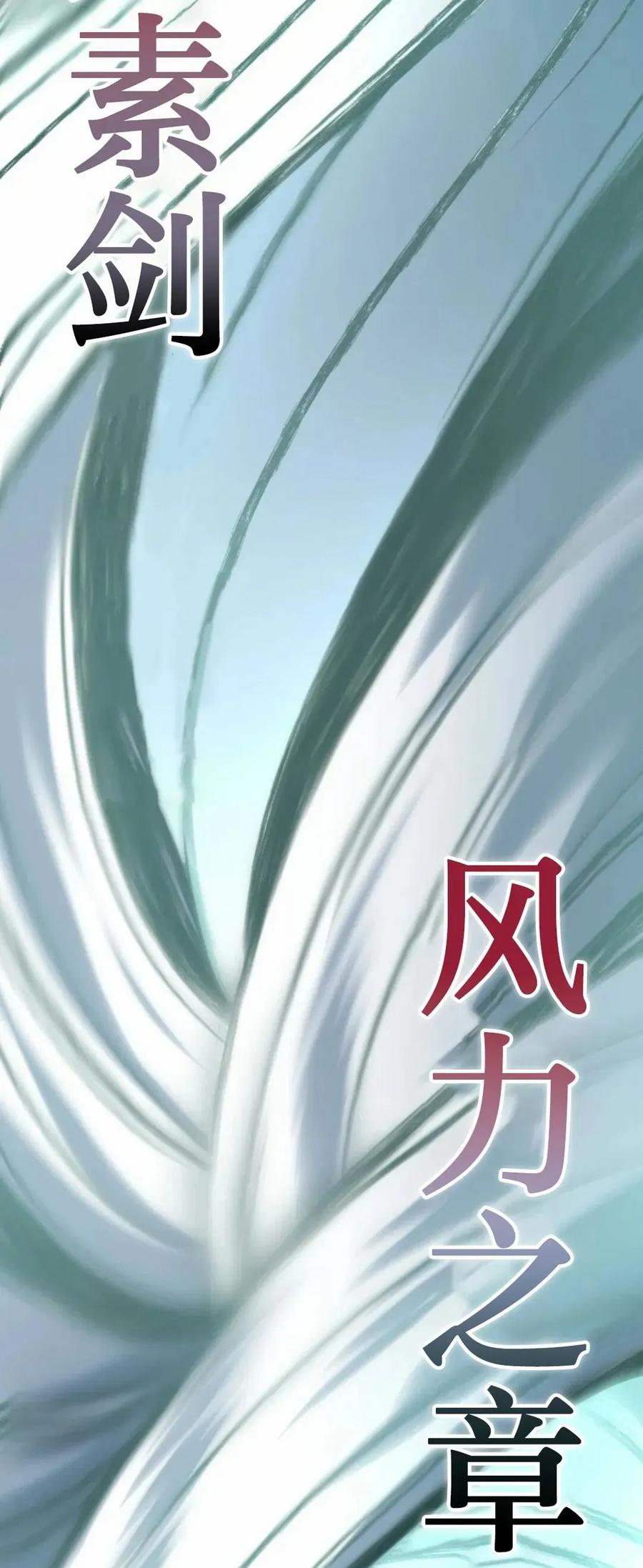 屠龙者回归 - 第55集 - 第92张图