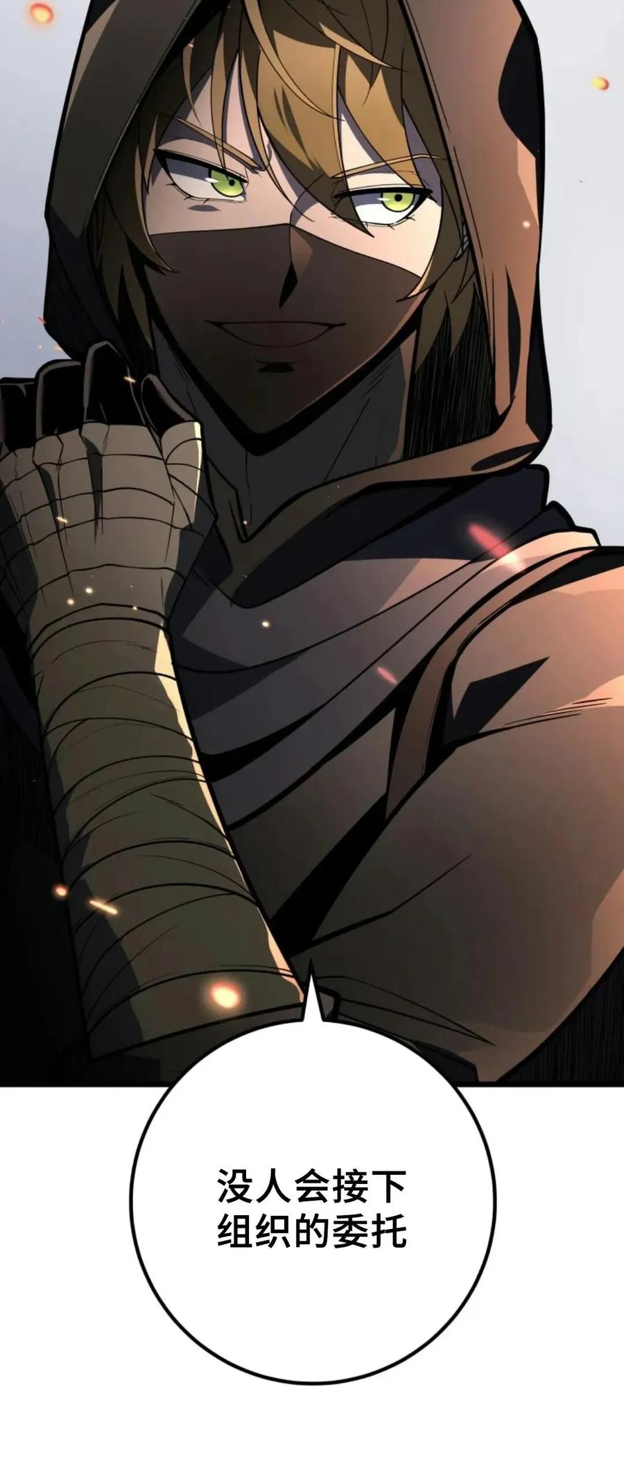 屠龙者回归 - 第55集 - 第90张图