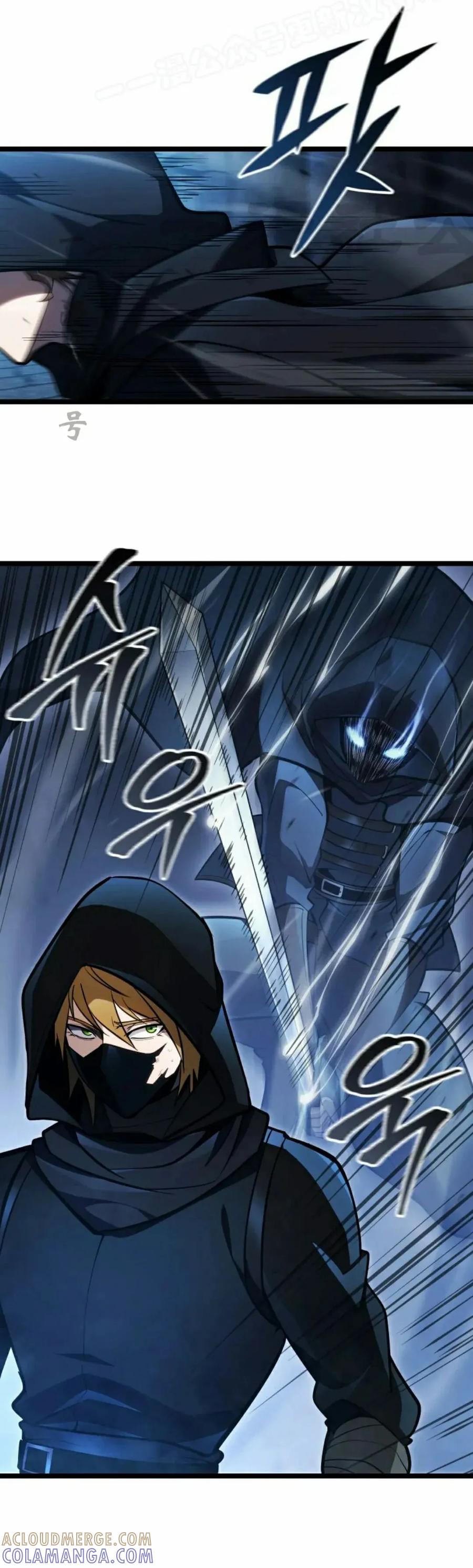 屠龙者回归 - 第56集 - 第25张图