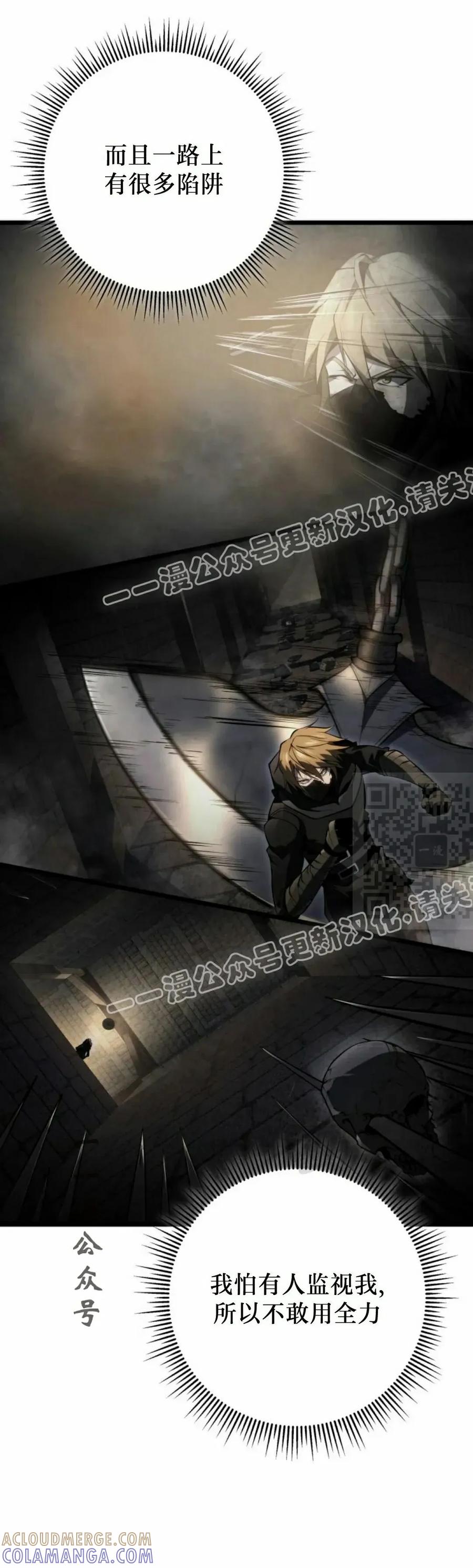 屠龙者回归 - 第56集 - 第22张图