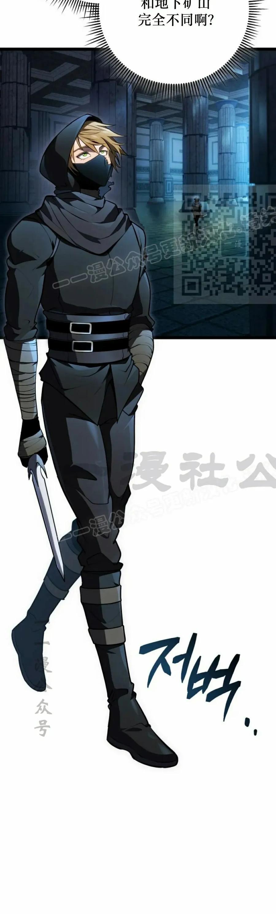 屠龙者回归 - 第56集 - 第21张图