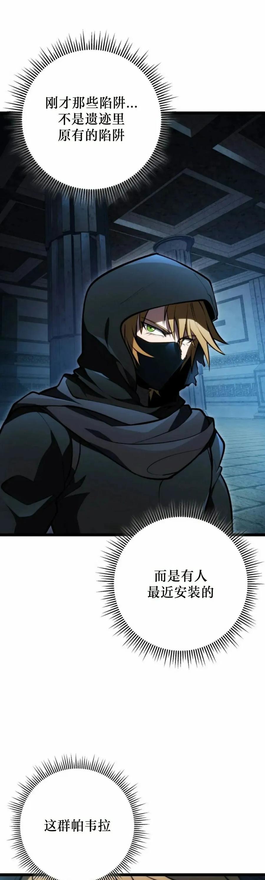 屠龙者回归 - 第56集 - 第23张图