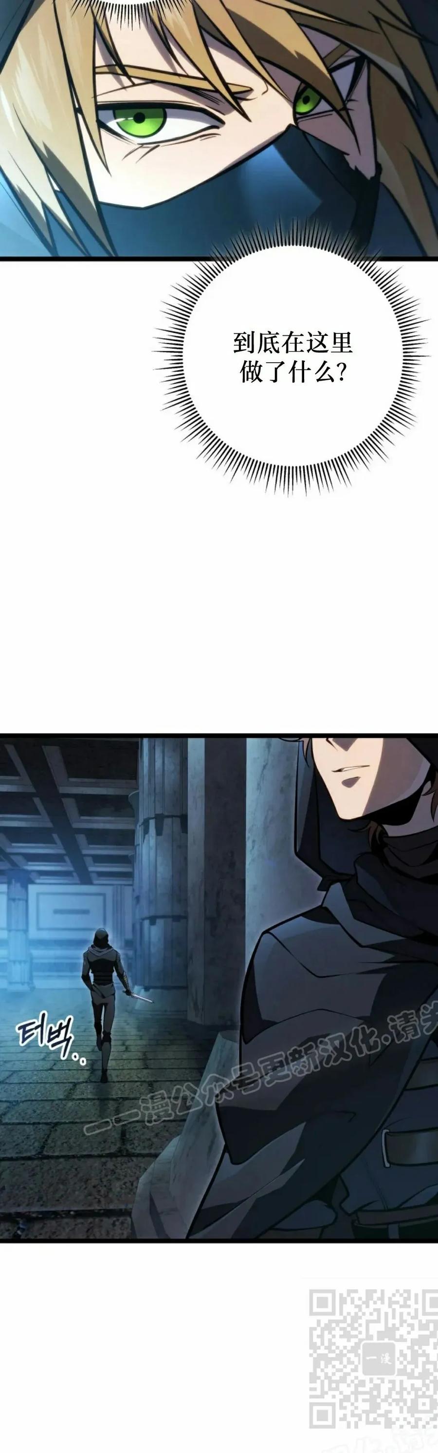 屠龙者回归 - 第56集 - 第24张图