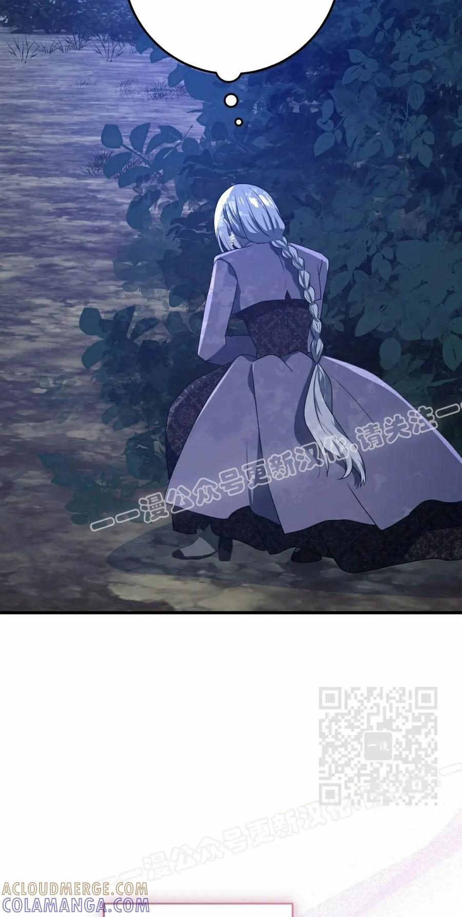 《青梅竹马要杀我》第56集 第25页
