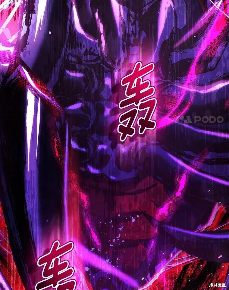 作为假圣女，却被众人迷恋？ 第61话 第67页
