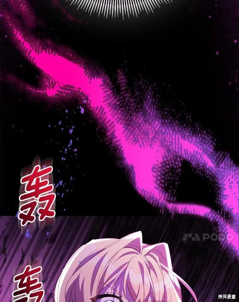 作为假圣女，却被众人迷恋？ 第61话 第70页