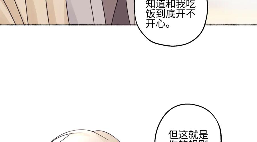 阳生小雪 - 95 - 第24张图