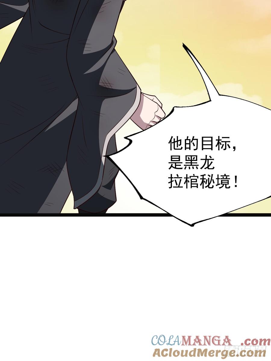 正义的我被系统逼成大反派 第117话 话痨石头 第10页