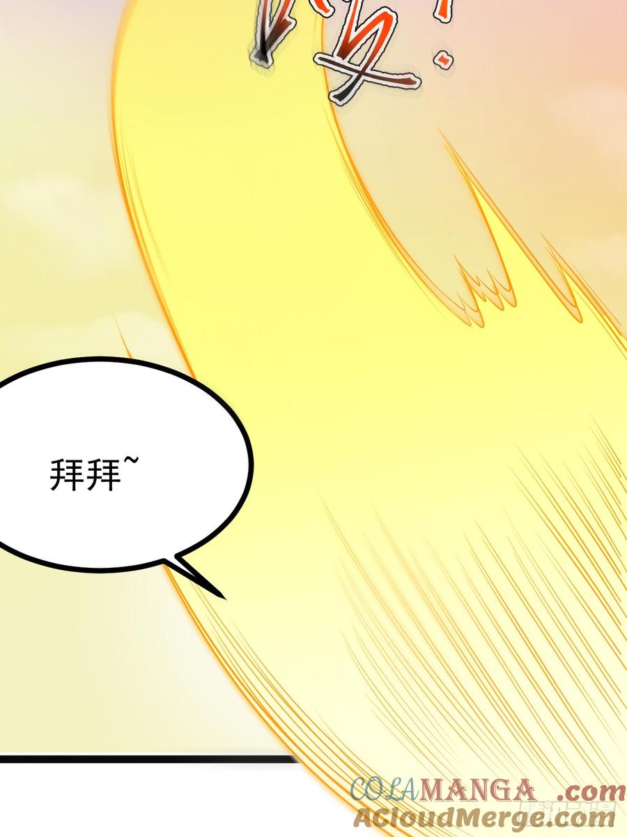 正义的我被系统逼成大反派 第117话 话痨石头 第7页