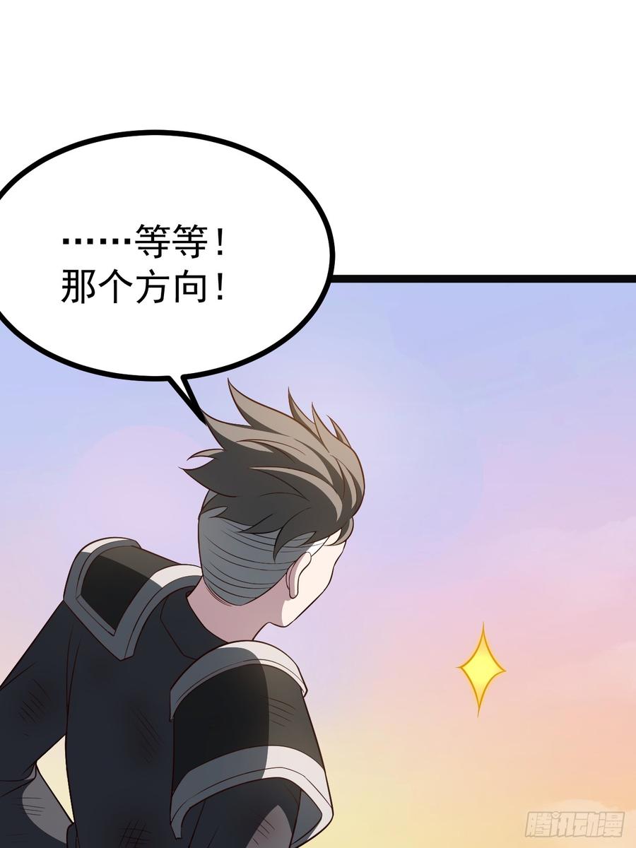 正义的我被系统逼成大反派 第117话 话痨石头 第9页