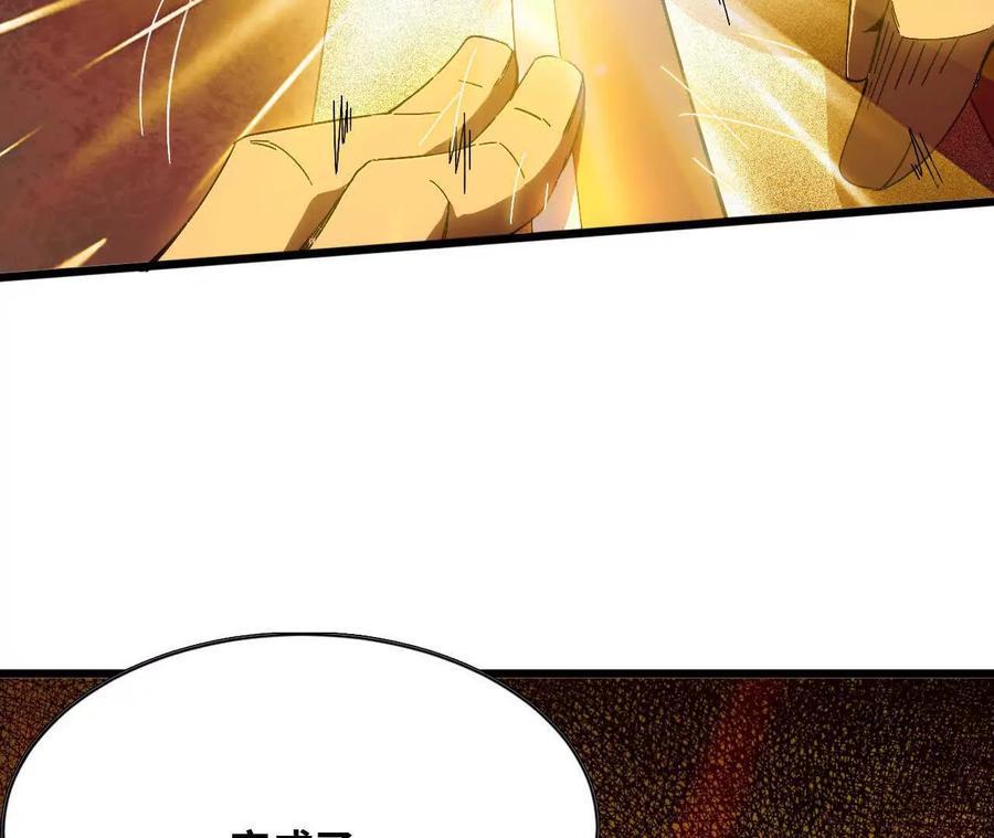 勇者X女魔王 142 火车出发 第8页