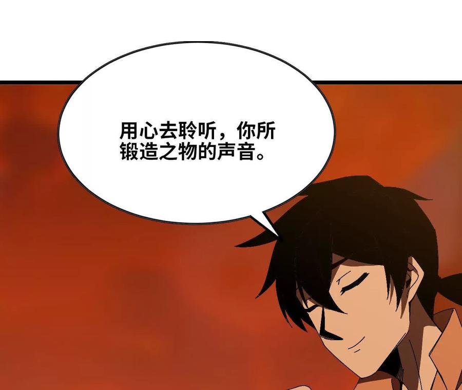 勇者X女魔王 142 火车出发 第3页
