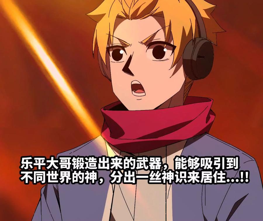 勇者X女魔王 142 火车出发 第21页